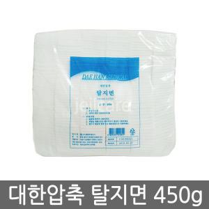 대한위재 압축 탈지면 450g 1개/거즈/약솜/스킨코튼