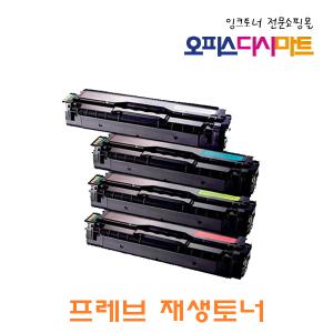 삼성호환재생 대용량 CLT-K506L C506L M506L Y506L CLP-680 CLP-680DW CLP-680ND CLX-6260 FD 프레브제품