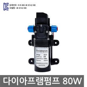 다이아프램펌프 80W DC12V 워터펌프 샤플로 캠핑 세차