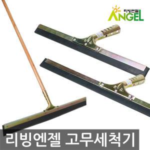 리빙엔젤 고무 스펀지 밀대/바닥물기 스퀴지 물밀대