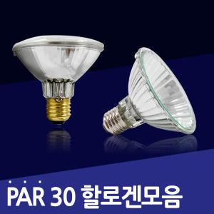 오스람 PAR30 할로겐 램프 75W E26 전구