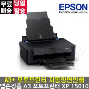 엡손 XP-15010 잉크포함 A3 포토프린터 잉크젯 프린터