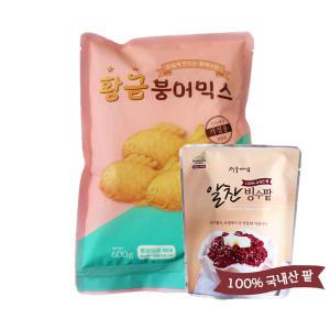 붕어빵믹스600g&빙수팥500g