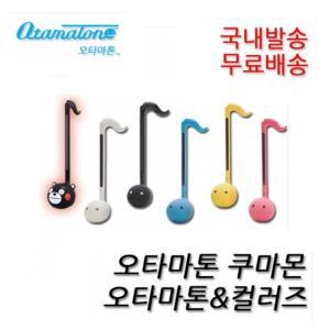 Otamatone 오타마톤 / 음표모양 / 전자악기 / 27cm