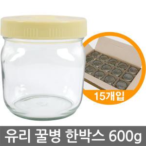 꿀병 600g 15개 한박스/유리병 저장 보관 밀폐용기