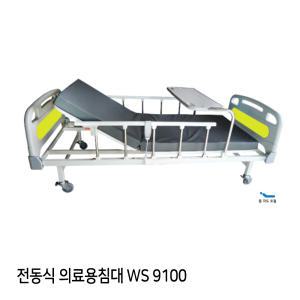 우성이엔지 WS9100 전동침대