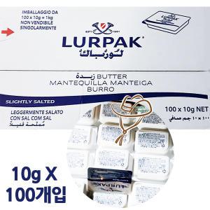 덴마크 루어팍 가염버터 포션 10g x 100개