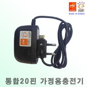 삼성 VLUU ES55/ES60/ES70 디카호환-20핀충전기