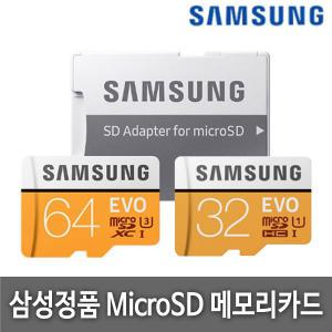 소니 DSC-HX99/DSC-WX800 디카 전용 삼성정품 32G/64G 메모리카드