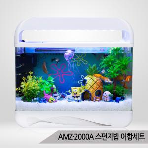 스펀지밥 어항세트 AMZ-2000A 스폰지밥 수족관세트