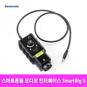 사라모닉 SmartRig II 스마트리그2 스마트폰용 믹서 오디오인터페이스