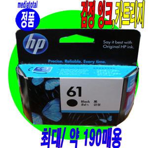 HP 데스크젯 2050 프린터 J510a CH350A 정품 검정 잉크 카트리지 ch561wa