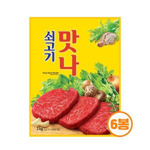 대상 쇠고기맛나 2kg 6개입