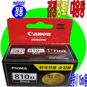 캐논 복합기 PIXMA MX328 MX338 정품 검정 잉크 카트리지 PG810XL