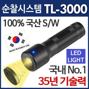 코파스 순찰시스템 TL-3000 순찰시계 LED일체형