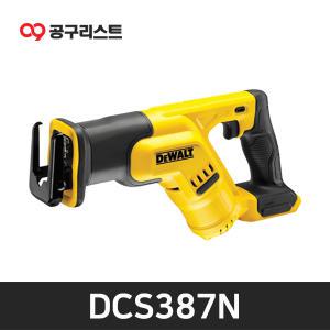 디월트 DCS387N 18V 베어툴 충전컷쏘