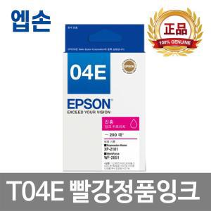 엡손 T04E370 빨강 정품 잉크 WF-2851 XP-2101 XP-2106 T04E