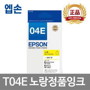 엡손 T04E470 노랑 정품 잉크 WF-2851 XP-2101 XP-2106 T04E