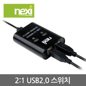 NX-U221S USB스위치 케이블 2:1 USB2.0 NX915