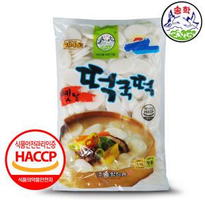 송학 옛날 떡국떡 1kg