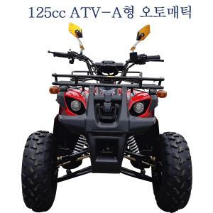 125cc ATV-A형 사륜바이크/농업용/레저용 /효도상품