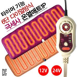 카모아 6단 다이얼 극세사 차량용 뒷좌석 온열매트(12V/24V) 열선시트 겨울시트 차박 캠핑매트 전기장판