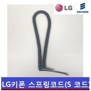 LG키폰 LIP-9030 키폰IP 전화기/스프링코드/전화선/S코드 정품