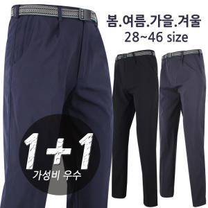 봄여름가을겨울 무지 바지 (원 플러스 원) 남자 등산바지 작업복 빅사이즈 28~46인치