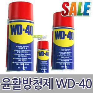 윤활방청제 WD-40 모음전 윤활제 실리콘 녹방지 녹제거 부식 방지 방청유 윤활유 78ml 220ml 360ml 450ml