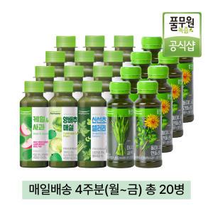 풀무원녹즙 매일배달 모음전 4주분(월-금) 130ml 20병 / 케일사과 외 양배추즙 어린이녹즙