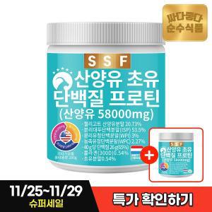 [순수식품][1+1,총2통] 산양유 초유 어린 피쉬 콜라겐 단백질 프로틴 280g x 2통 / 쉐이크 파우더 분말 ...