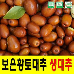 보은황토대추 생대추 특초(26mm) 1kg (선물포장)