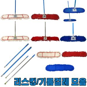 제이오마켓 백사걸레리스킹리필 60cm/기름걸레 밀대 강당 체육관 병원 사무실 청소용품