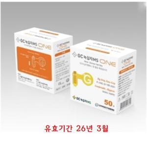 녹십자 ONE 원 혈당시험지 50매 당뇨소모성재료등록업체