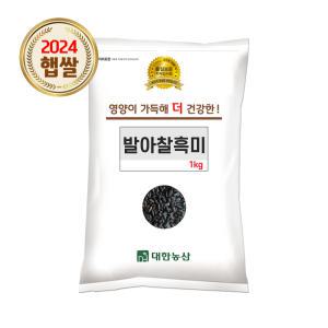 국산 발아찰흑미 1kg 1봉 / 24년 검정쌀 잡곡