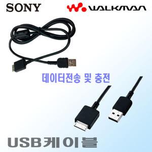 소니 워크맨전용[ 22핀 USB케이블(충전겸용)]-Walkman [ NW-A916 / NW-A918 ]전용