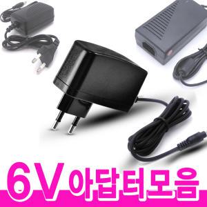 6V아답터 모음/6V0.5A/6V500MA/6V1A/6V2A/6V3A/500MA 0.5A 1A 2A 3A/가정용 DC 직류 전원 파워 서플라이