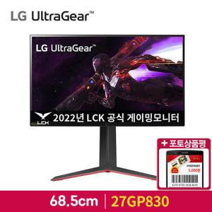 LG전자 울트라기어 27GP830 [게이밍장패드 증정] 27인치 게이밍모니터 144hz 높낮이조절 QHD IPS