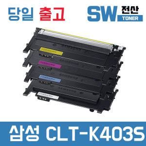 삼성 재생토너 CLT-K403S 반납없음 SL-C436 C436W C486W C486FW