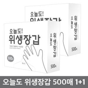 오늘도 위생장갑 500매 조리용 음식물쓰레기 분리수거 비닐장갑