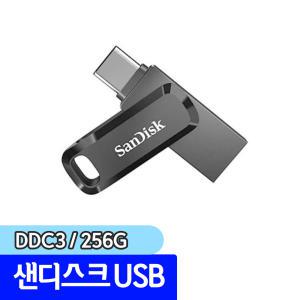 [문구채널] 샌디스크 USB 울트라 듀얼드라이브고 TYPE-C 256GB