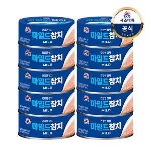 마일드참치 100g x 10개