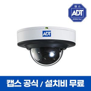 ADT캡스 고화질 CCTV 렌탈 캡스본사 무료 설치