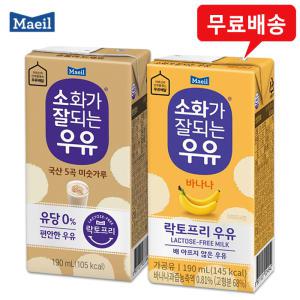 매일 소화가잘되는우유 락토프리(미숫가루12+바나나12)무배