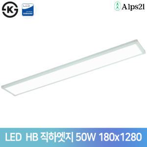 알프스21 LED 하이브리드 직하엣지 180x1280 50W 방거실사무실주방 면조명