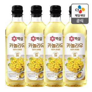 [CJ제일제당][본사배송] 백설 카놀라유 900ml X 4개