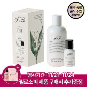 [공식수입원]  어메이징그레이스 바디에멀전 기획 240ml + 30ml