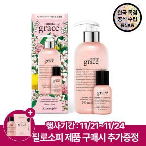 [공식수입원]  어메이징그레이스 샤워젤 버블배스 기획 240ml + 30ml