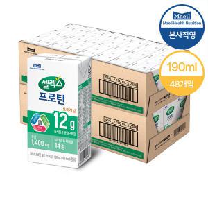 [본사직영 셀렉스 마시는 프로틴 음료 오리지널 2박스 [190ml x 총 48팩]