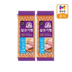 주부9단 살코기햄 1kg x 2개